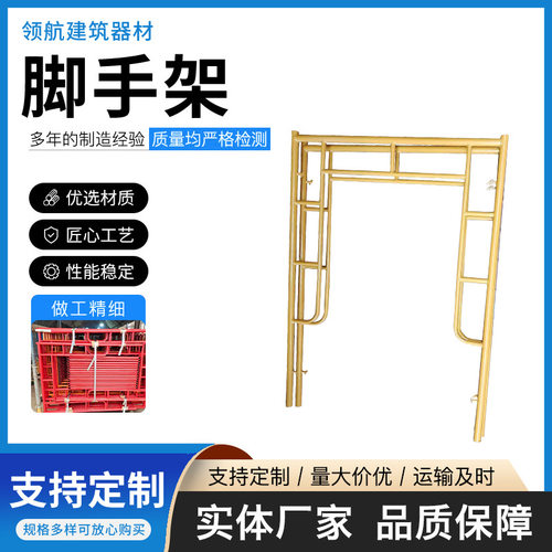 外贸出口热镀锌脚手架门
