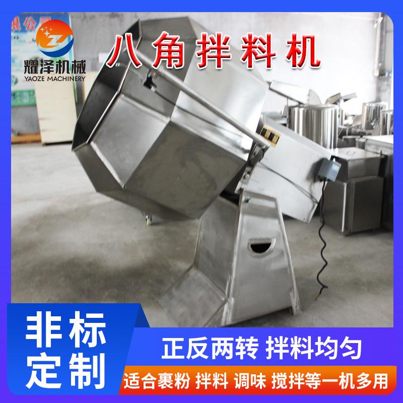 种子加药混合机不锈钢花生裹糖拌料机猫耳朵八角调味机生产厂家