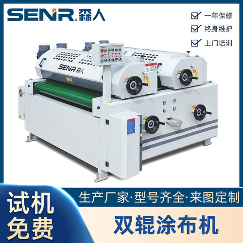 家具板材UV油漆滚涂机PV