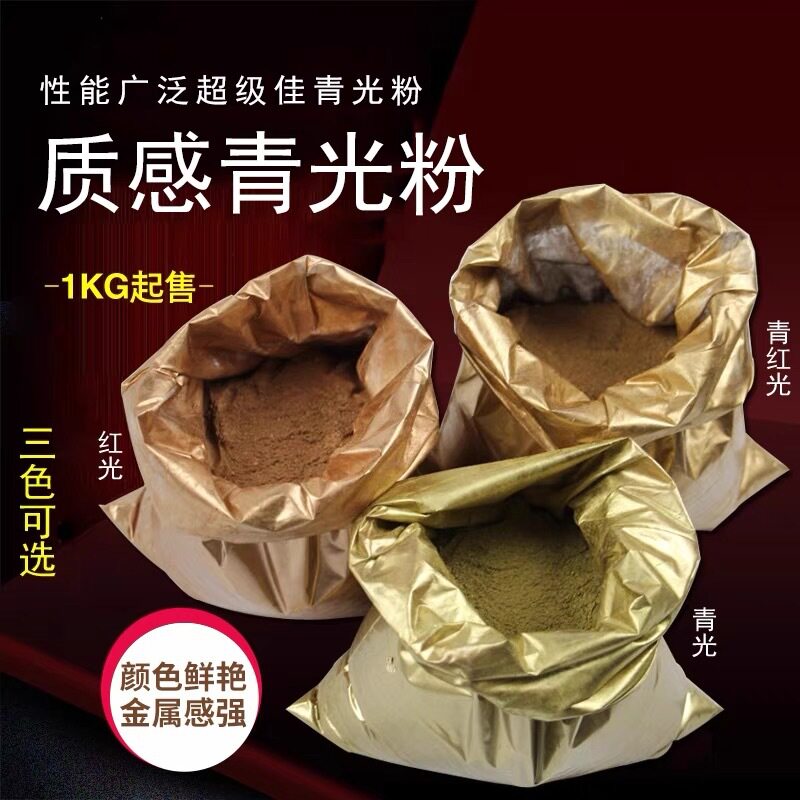 厂家油漆油墨用青金粉红