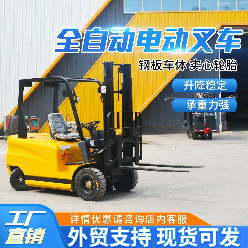厂家直供电动叉车2吨座驾式小型搬运车1吨吨堆高车四轮电动叉车