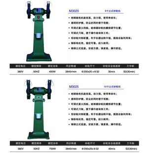 三棱牌立式 砂轮机M3020M3025M3030M3035M3040工业用落地砂轮机