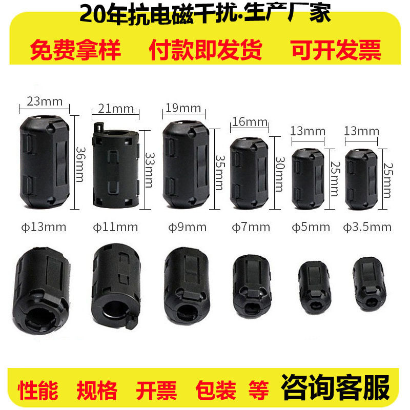 卡扣式磁环抗干扰夹铁氧