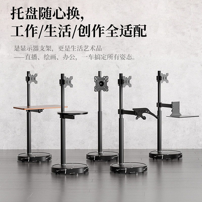 高端显示器支架落地移动轻奢家装可竖屏旋转键盘托站立办公