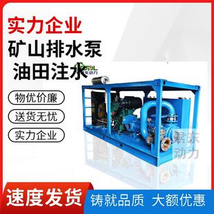 矿用200米高扬程远程输水泵高压油田管道注水泵柴油机多级泵