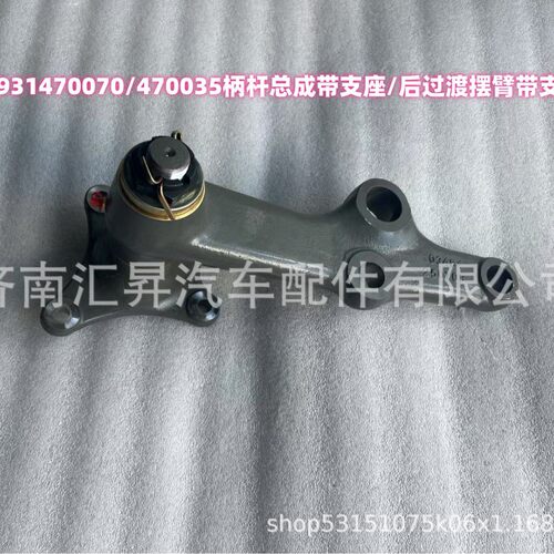 WG993147通5柄杆总成带支