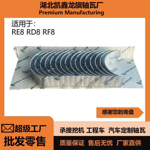 日产尼桑RD8RE8挖掘机发