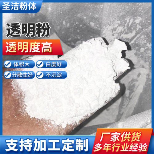 橡胶填充透明粉工业用度
