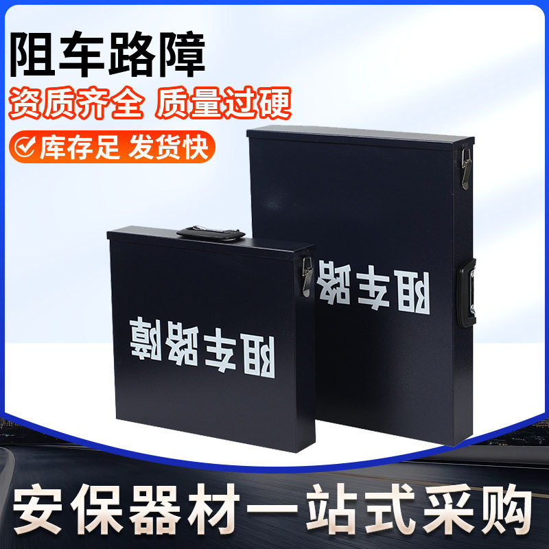便捷式手动遥控电动阻车