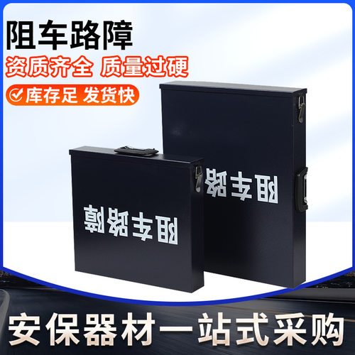 便捷式手动遥控电动阻车