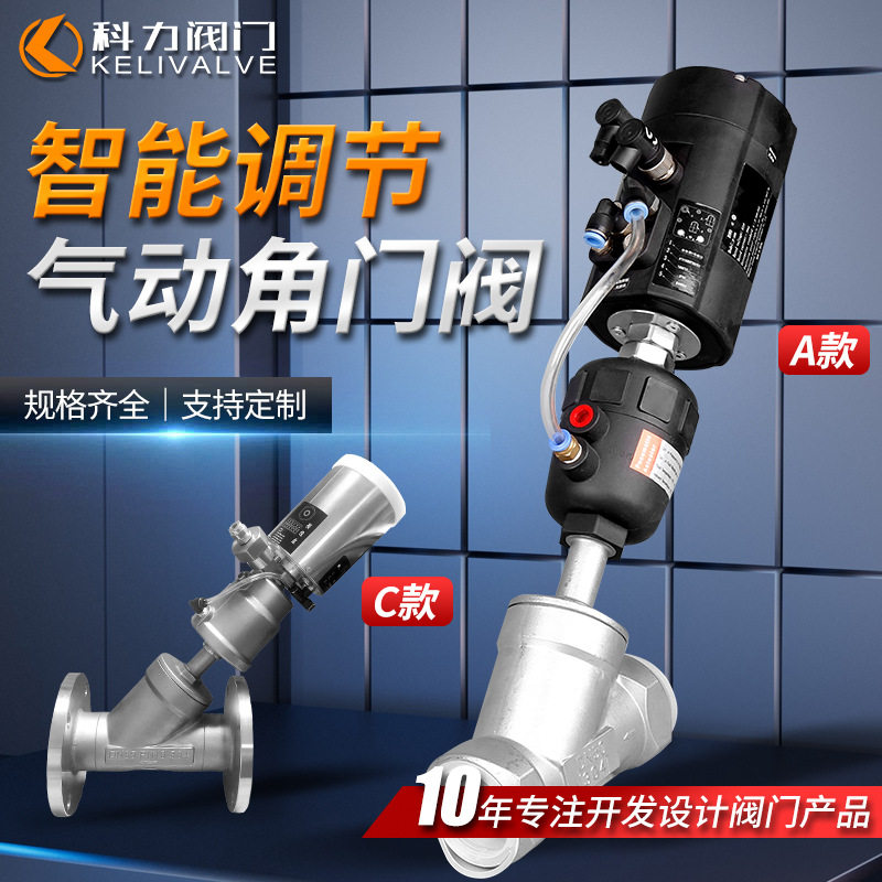 不锈钢角阀规格齐全单作