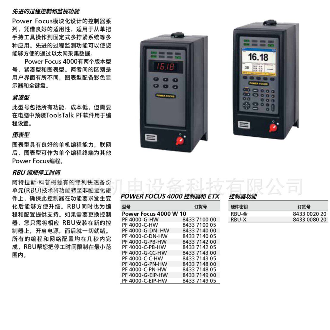 Atlas Copco/防漏琐功能/电动螺丝刀/直柄螺丝刀/扭矩螺丝刀/拧紧