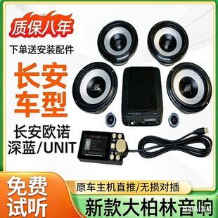 柏林之声汽车6.5寸音响中低音汽车高音喇叭改装 Dsp低音炮 正品 原装