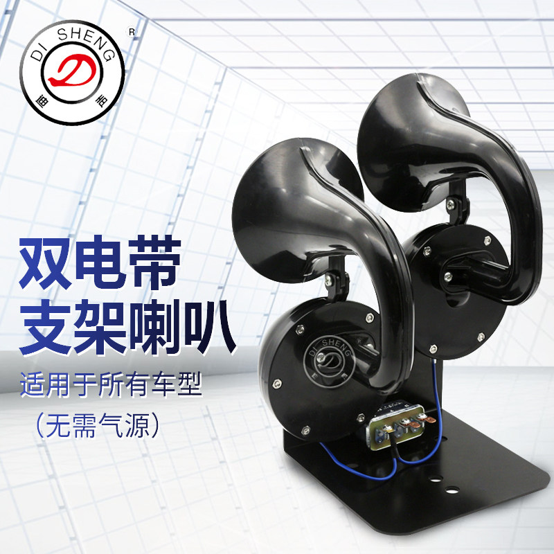 Electric horn!Double tube Snail horn General Motors truck Modified vehicle Electric horn whistle Bracket Relayin the Car/Articles/Fitting/Refit , Car Audio/Car Electronics/Electric , Car Audio , Car Speakers/Tweeter  category - from Buy2taobao.com to provide professional Taobao agent buy service