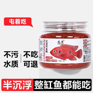 血钻红宝石鱼饲料专用半沉浮小颗粒增红斗鱼粮小型热带观赏鱼饲料
