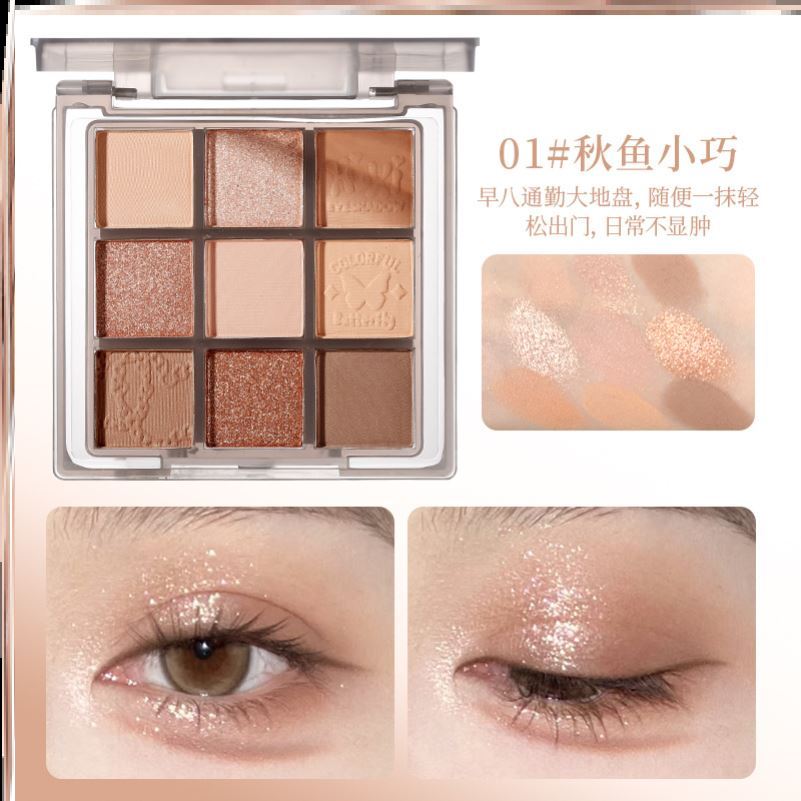 XIXI绒绒荔商店九色眼影盘棕色哑光珠光学生眼影一盘多用美妆批发
