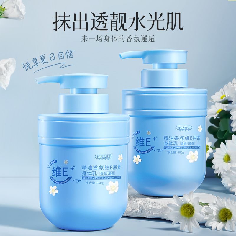 韩伦美羽香氛维C尿素身体乳补水保湿滋润保持肌肤水润不拔干脱皮