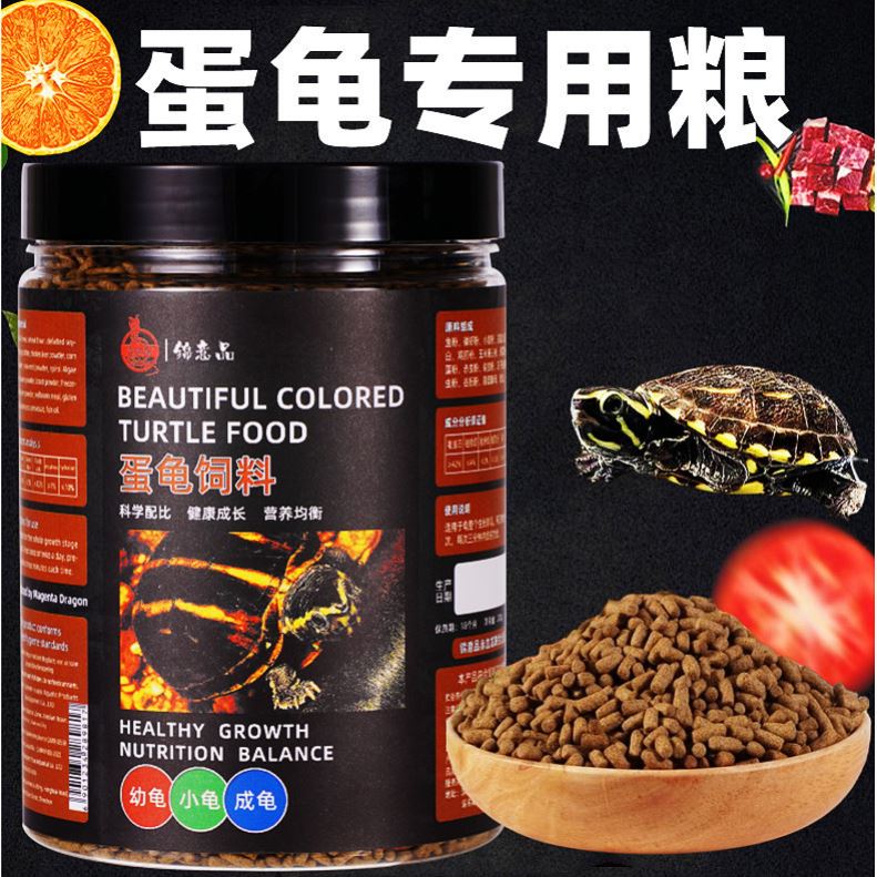 蛋龟剃刀龟麝香窄桥头盔上浮型果核龟饲料底栖巨头龟专用粮开口粮