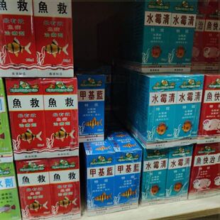 、硝化细菌鱼救净水甲基兰水霉清鱼快治护龟灵除氯鱼眼宝白点