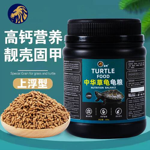 巨狮龟粮乌龟饲料草龟龟食顶墨龟高钙龟饲料专用粮墨龟上浮龟料