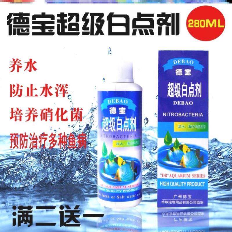 德宝超级白点剂热带鱼金鱼药水白点病鱼缸杀菌水锦鲤鱼观赏鱼药水