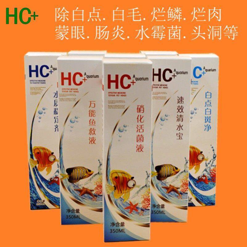 鱼缸硝化细菌观赏鱼病锦鲤全效药水除烂肉除白点白斑鱼救