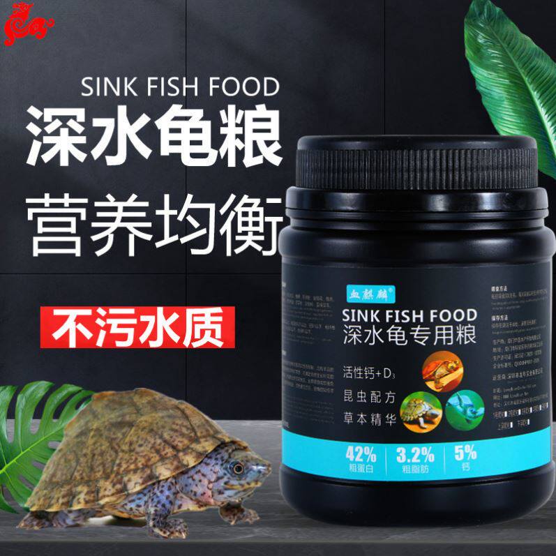 深水龟上浮龟粮黄头龟饲料剃刀龟粮黄耳龟麝香蛋龟高蛋白通用颗粒