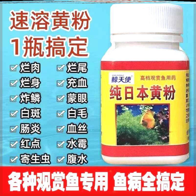 黄粉正品进口黄粉观赏鱼养鱼专用黄粉通用型纯日黄粉进口黄粉速溶