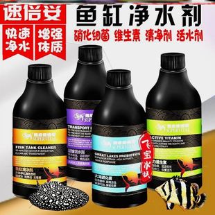 速倍妥活力维生素龙鱼大湖硝化细菌水质必定清多功能水稳鱼缸净水