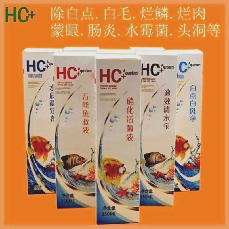 鱼缸水族观赏鱼病锦鲤全效万能药水除烂肉除白点白斑鱼救液