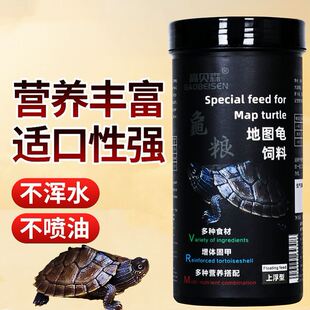 高贝森密西西比地图专用粮乌龟饲料食粮食料小乌龟发色黑瘤地图
