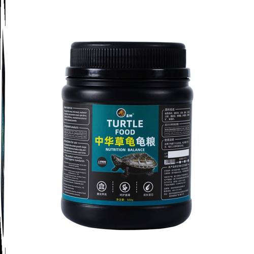 巨狮龟粮乌龟饲料草龟龟食顶墨龟高钙龟饲料专用粮墨龟上浮龟料