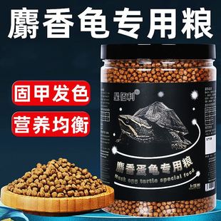 星佰利麝香龟专用粮深水龟饲料龟粮蛋龟开口上浮龟饲料营养高钙
