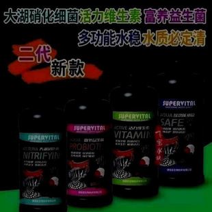 速倍妥硝化细菌二代富氧益生菌活性龙鱼水稳鱼缸净水质健康龙鱼