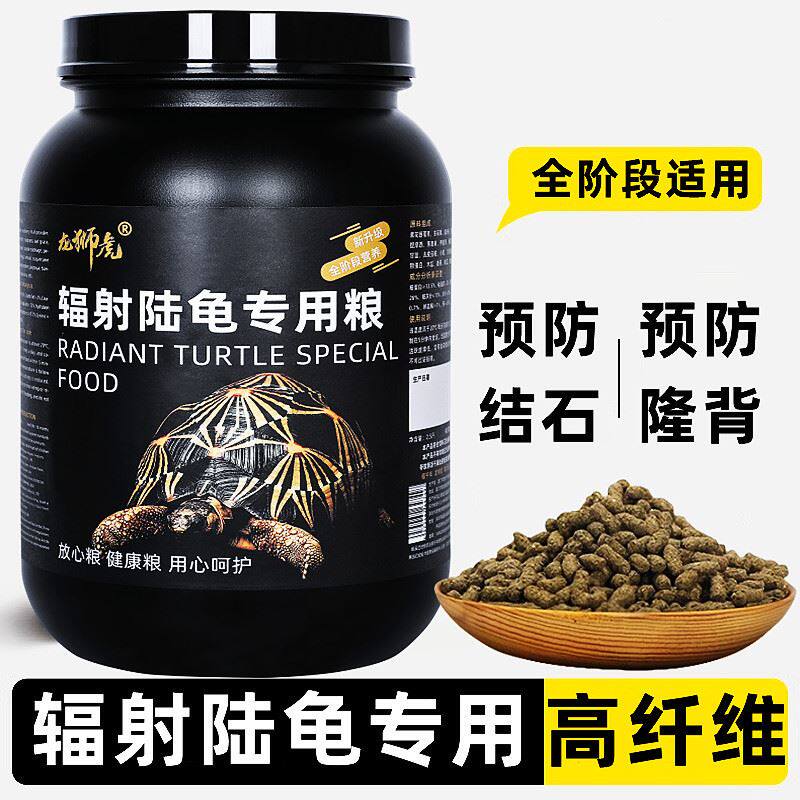 豹纹陆龟粮苏卡龟饲料缅陆甸豹龟星龟红腿辐射粗纤维粮龟龟粮食