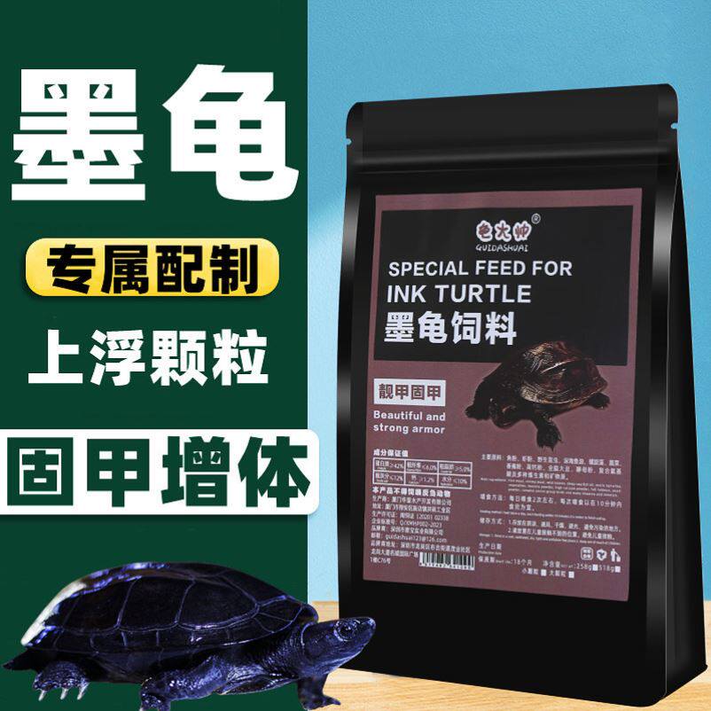 中华草龟墨龟专用龟粮乌龟饲料顶墨龟通用上浮颗粒龟饲料补钙足量