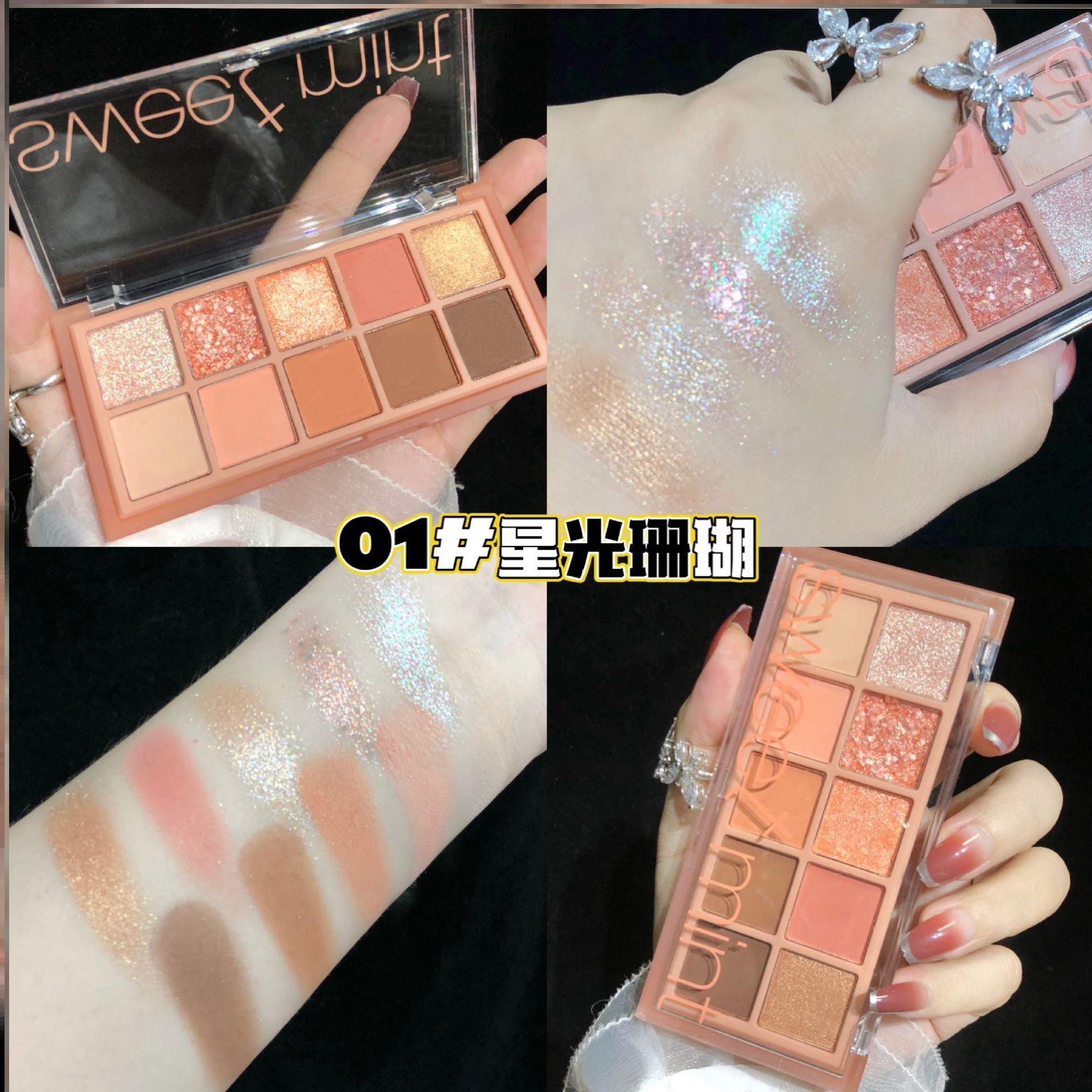 Sweet mint 10色眼影小众品牌正品超闪珠光哑光大地色网红爆款