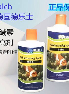 德乐士PH调高剂鱼缸观赏鱼增碱素增碱剂适合所有海水缸PH值提高剂
