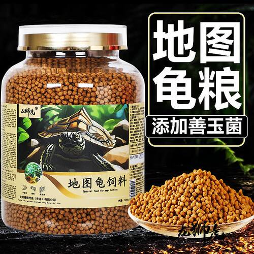 地图乌龟专用龟粮善玉菌饲料幼龟开口粮发色龟食粮高蛋白上浮颗粒