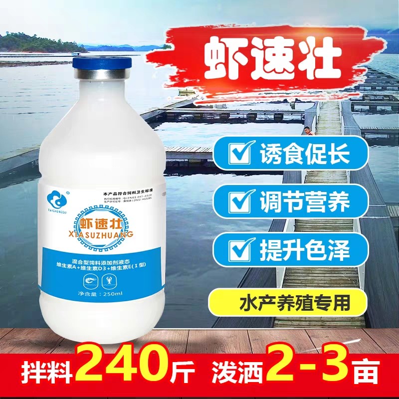 虾速壮虾增肥专用提高虾采食量促进消化吸收改善虾体亮度加速脱壳,畜牧/养殖物资,动物保健品,淘宝优惠券,粉丝福利购,淘宝优惠卷