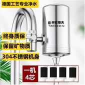 水龙头净水器史蒂夫厨房除氯除水垢直饮自来水净过器不锈钢滤水器