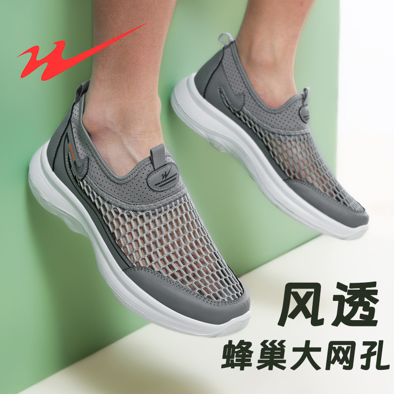双星男鞋夏季透气薄款运动鞋男士中老年爸爸鞋子网面款一脚蹬男鞋