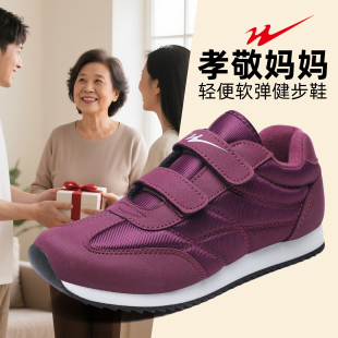 双星老人鞋女春秋款妈妈鞋轻便软底防滑中老年健步鞋女款运动鞋子