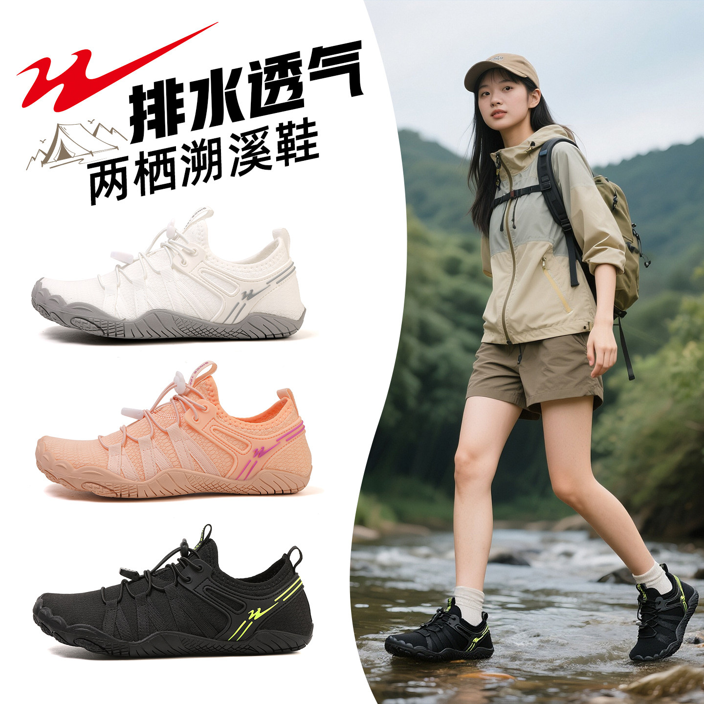 双星溯溪鞋女夏季户外速干沙滩鞋