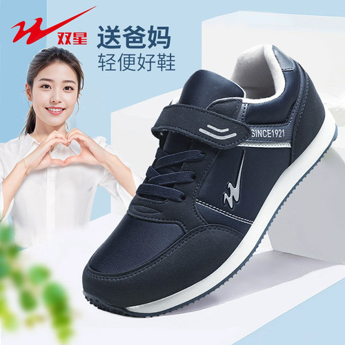 双星爸爸鞋父亲鞋秋冬健步鞋男