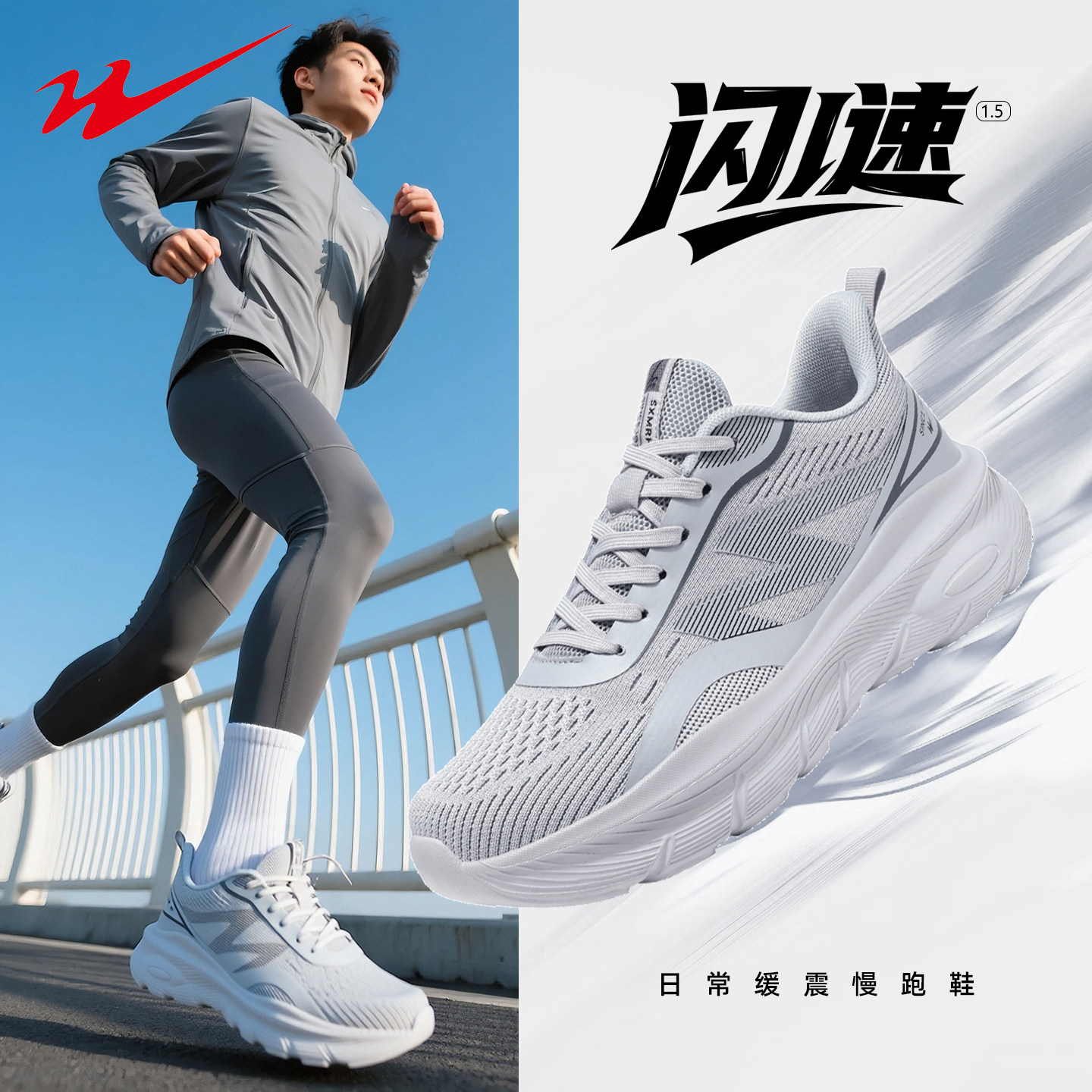 双星运动鞋男款2025新款中老年男鞋高初中生专用学生青少年跑步鞋