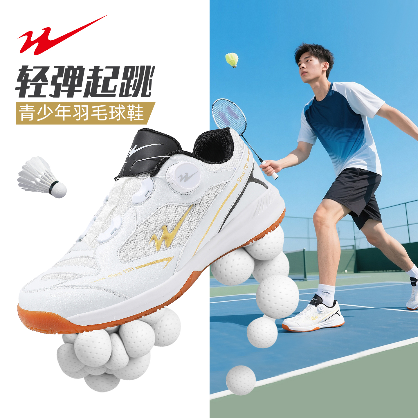 双星羽毛球鞋男女款2025新款夏季透气宽楦青少年专业训练运动鞋子