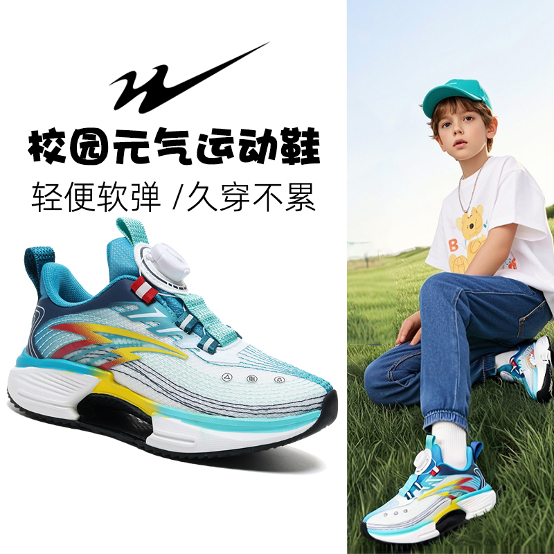 双星儿童运动鞋男童鞋子2025新款春季透气网面跑步鞋男孩女孩童鞋
