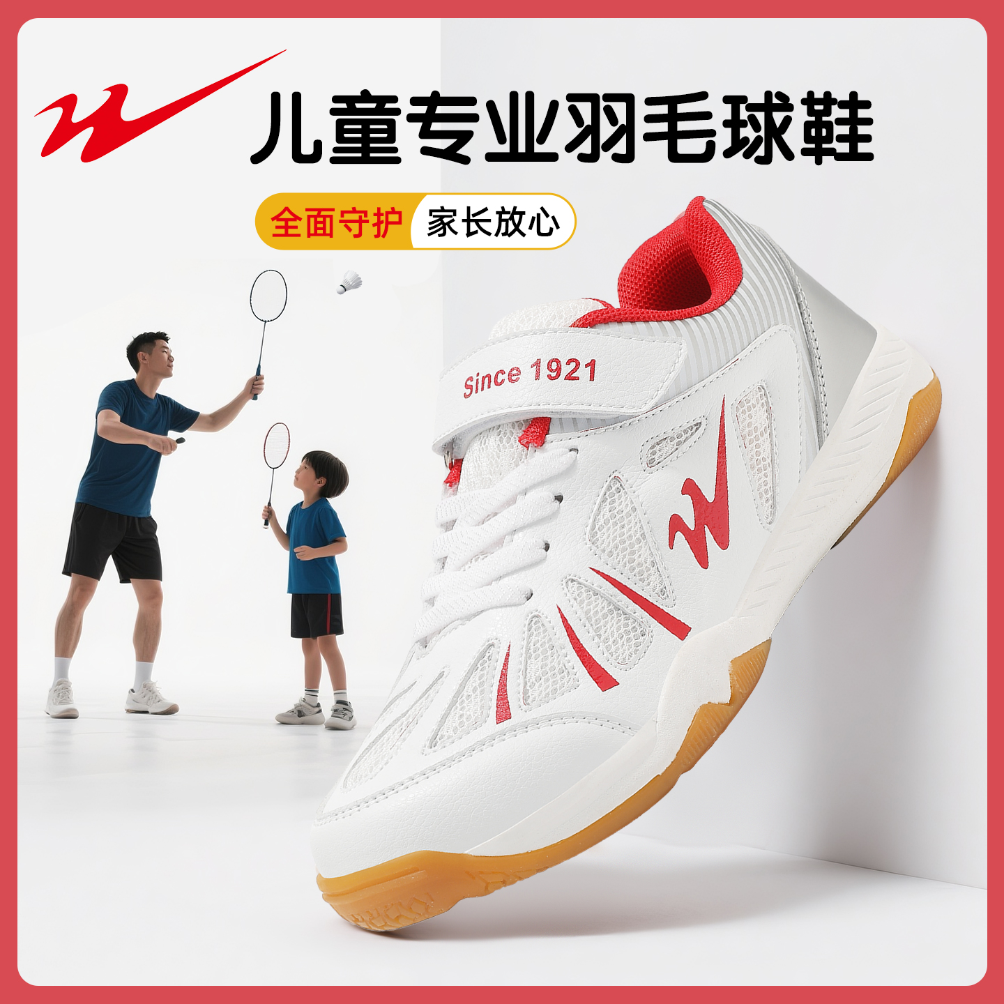 双星儿童羽毛球鞋男女款2025夏季青少年专业训练鞋男童女童网球鞋