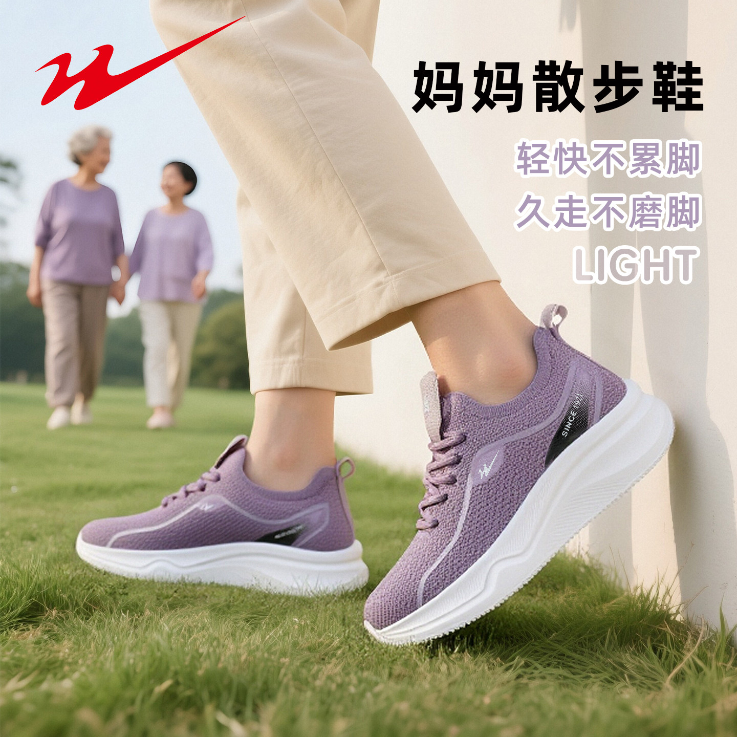 双星老人鞋女2025新款中老年妈妈鞋软底透气运动休闲鞋健步鞋女款